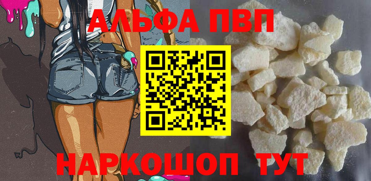 Домодедово  Альфа ПВП кристаллы  Alpha-PVP СК КРИС  A PVP  Вход с VPN 