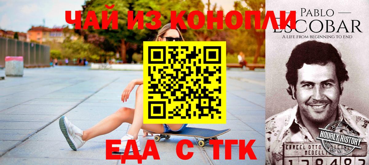 Домодедово  Canna-Cookies марихуана  Вход с VPN 