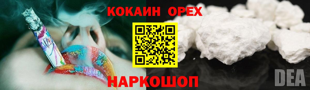 COCAIN Columbia Домодедово