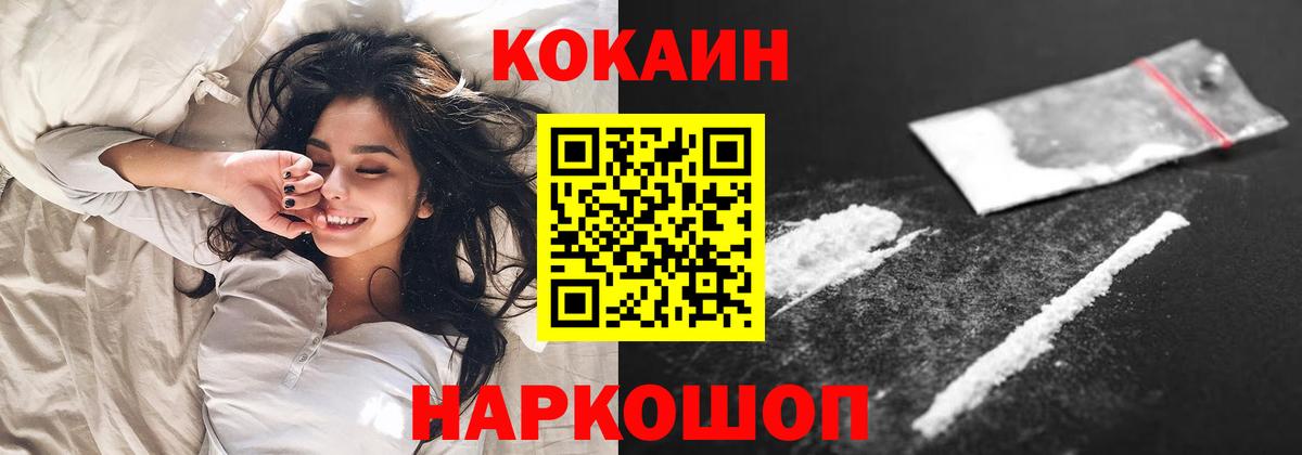 COCAIN VHQ  Вход с VPN  КОКАИН Columbia  Домодедово 