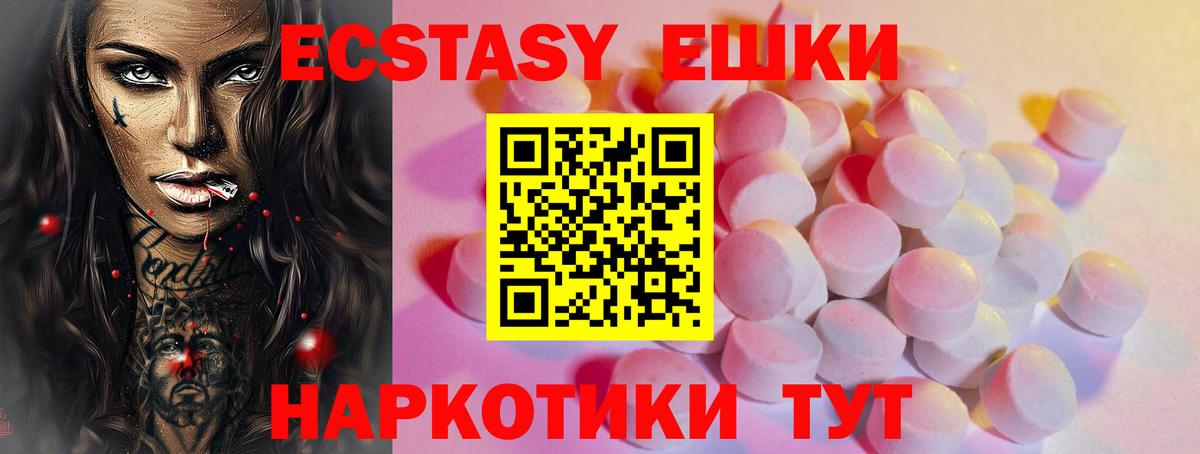 Экстази mix  Вход с VPN  Экстази  Домодедово 
