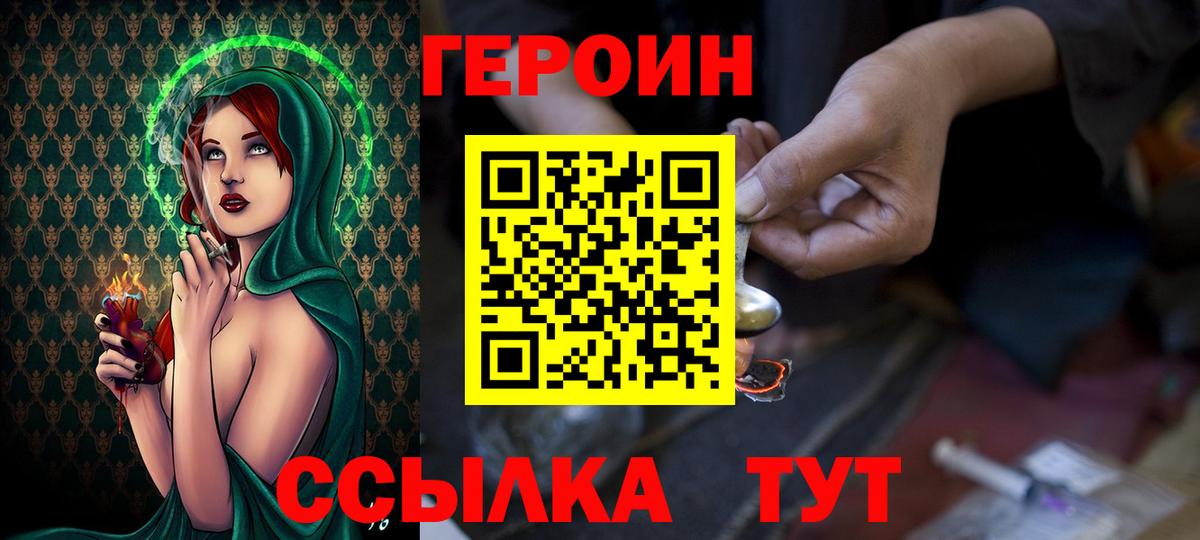 Домодедово  Героин герыч  Вход с VPN 
