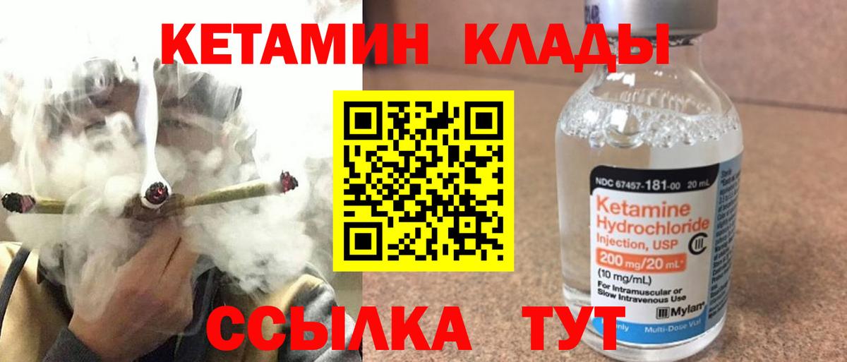 Домодедово  КЕТАМИН ketamine  Кетамин ketamine  Вход с VPN 