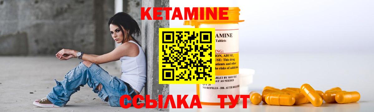 Кетамин VHQ Домодедово