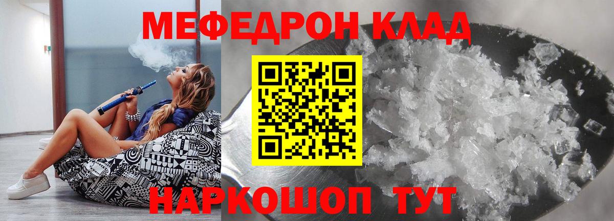 Домодедово  Меф 4 MMC  МЯУ-МЯУ 4 MMC  Мефедрон  Вход с VPN 