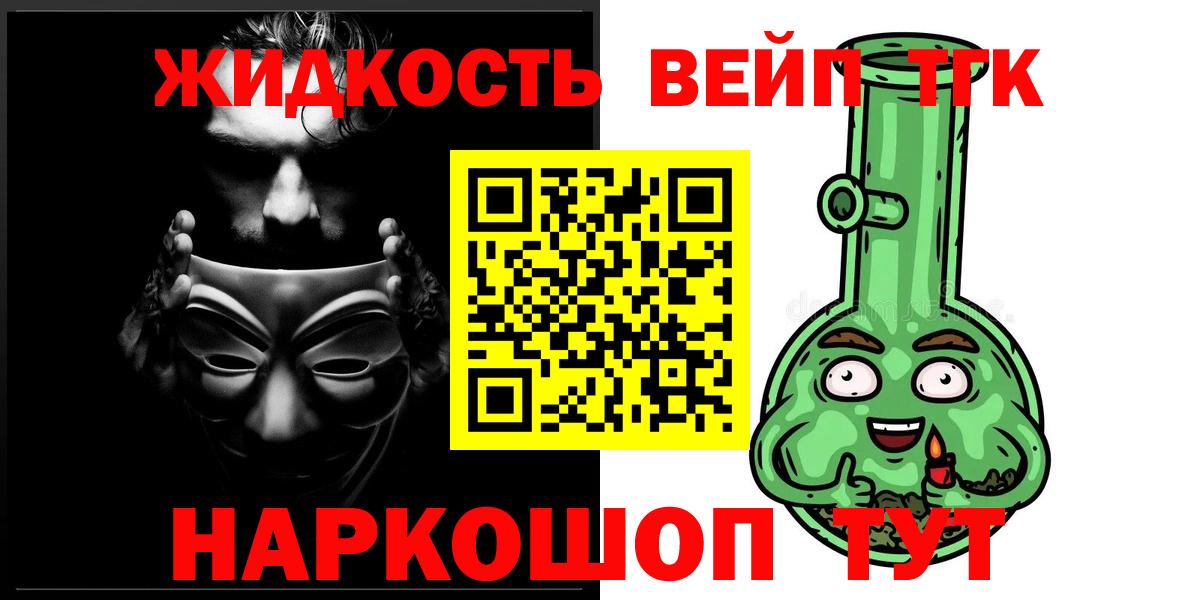 Дистиллят ТГК Wax Домодедово