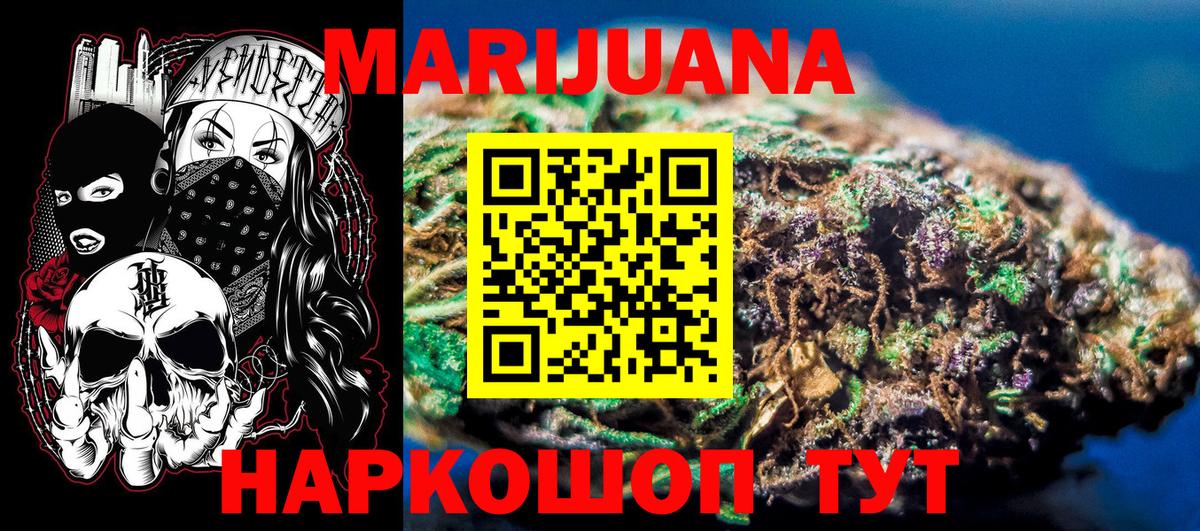 МАРИХУАНА Ganja Домодедово